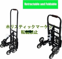 超人気 折りたたみ式 ポータブル 階段 登山 ハンドトラック 荷物カート 車輪6個と予備車輪2個付き ブラック 420ポンド ハンドカート Q1120_画像2