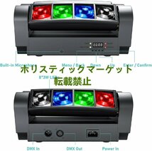 最高品質 ムービングライト RGBW LED スパイダーライト disco light for party パーティー カラオケ クラブ用 2個 音声連動 舞台 Q0398_画像2