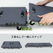 爆売 連結平台車41.5×28cm カート キャリー 4台組 耐荷重200kg 軽量1.25kg 台車縦横連結可能 スタッキング運搬台車 家庭用 グレー Q0553_画像4