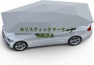 車用サンシェード 全自動 車用パラソル 自動開閉 カーカバー ポータブル 折り畳み式 カーアンブレラ 取付簡単 各車対応 5.2M -グレイ Q0254