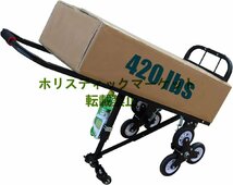 超人気 折りたたみ式 ポータブル 階段 登山 ハンドトラック 荷物カート 車輪6個と予備車輪2個付き ブラック 420ポンド ハンドカート Q1120_画像3