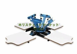 爆売 良い品質 シルクスクリーン印刷機 4色 4ステーション Tシャツ 業務用 家庭 DIY ハンドクラフト Q0934