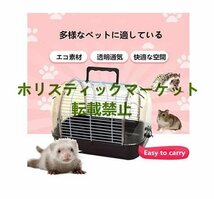 大好評 新品推薦★ ハムスターケージ ハムスターハウス 小動物ケージ 透明 通気 飼育ケージ 幅広い 持ち手付き お出かけ 付属品付き Q0649_画像6