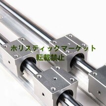 良い品質 10-426 DIY 業務 産業用品 リニアガイドセット 2本 SBR16 L1000mm シャフト レール サポート+4本 SBR 16UU ベアリング Q1213_画像6