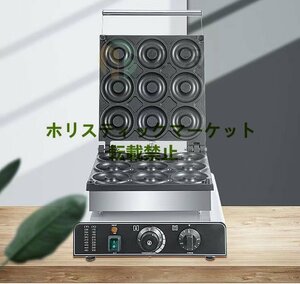 強くお勧め ドーナツメーカー 焼きドーナツ 電気 ドーナツマシン 100V 業務用 家庭用 9枚組プレート 調理家電 操作が簡単 Q0968