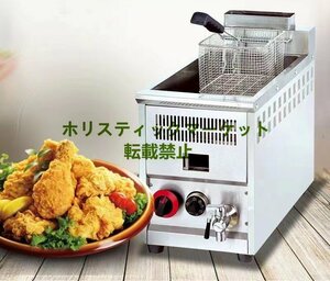 品質保証 LPガスフライヤー揚げ物天ぷら 単相 厨房/業務/飲食/店舗 Q0931