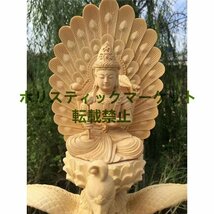 品質保証 超人気 檜木 仏教美術 仏師で仕上げ品 孔雀明王像 木彫 Q-0416_画像2