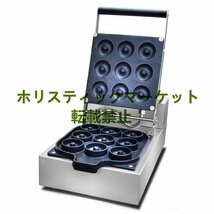 品質保証 ドーナツメーカー 焼きドーナツ 電気 ドーナツマシン 100V 業務用 家庭用 調理家電 操作が簡単 Q1000_画像2