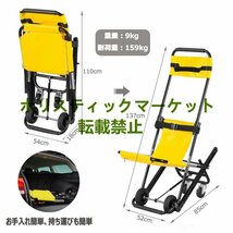 美品登場☆ ストレッチャー 階段チェア 折りたたみ式救急車チェア 段階 上り下り 担架 アルミ製 便利 避難用、移動補助用、高齢者ま Q0219_画像7