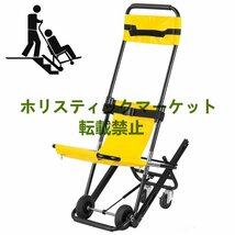 美品登場☆ ストレッチャー 階段チェア 折りたたみ式救急車チェア 段階 上り下り 担架 アルミ製 便利 避難用、移動補助用、高齢者ま Q0219_画像1