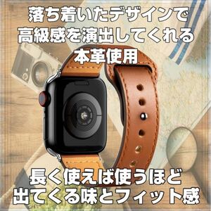 ブラウン本革アップルウォッチ レザーバンド38mm〜41mm対応