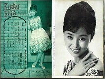 MK2 月刊近代映画 1962年 昭和37年 9月号 松原智恵子 星由里子 水着丘さとみ 吉永小百合 岩下志麻 和泉雅子 東宝ホープ女優 弘田三枝子_画像10