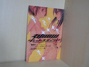 98　題名　神田川ジェットエミッション　作家　CHOCO　サークル名　チョコレート・ショップ（よろず）