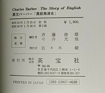 The Story of English, CHARLES BARBER_画像2