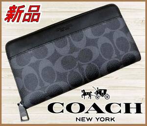 [国内正規品]84%OFF◆コーチCOACH◆定価55,000円◆アコーディオンシグネチャー長財布ラウンドファスナー革◆アウトレット◆58112 QB/DENIM