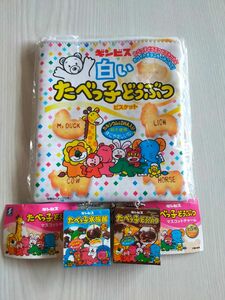 【クーポン使用で300円】訳あり★新品★未使用 ギンビス たべっ子どうぶつ たべっ子水族館 ポーチ チャーム 3点セット