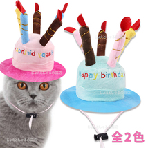 【ピンク】猫犬 誕生日 プレゼント 子供 帽子 ケーキ ロウソク ぬいぐるみ　_画像2