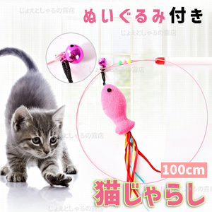 [ fish. toy ] bell toy cat .... feather .... cat supplies feather ......