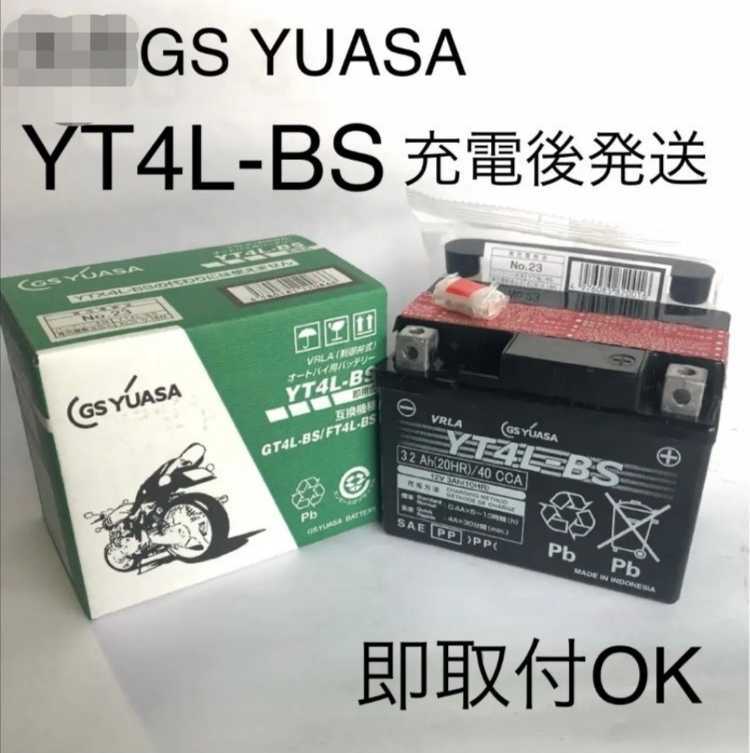 GS YUASA GSユアサ バッテリー DL 2個 の商品詳細   ヤフオク