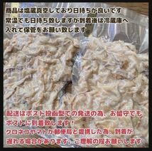 【PayPay同時掲載】帆立貝ひも 800g ホタテ お料理に！簡単塩抜き 鍋や煮物に バター醤油炒め 天ぷらにも 北の国から 無添加 送料込み_画像2