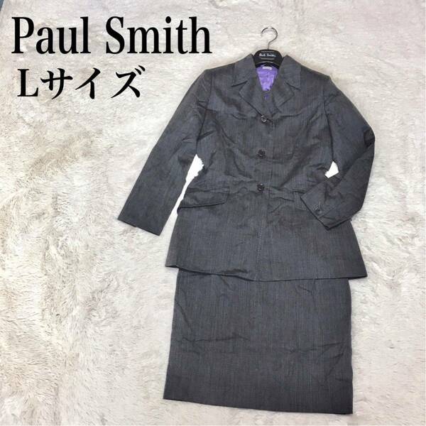 PaulSmith women セットアップ スカート スーツ ジャケット L ポールスミス テーラードジャケット コーデ ビジネス グレー パープル