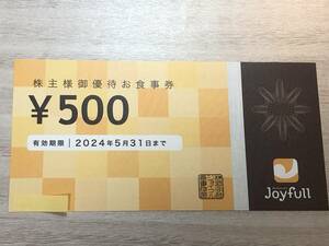 ジョイフル株主優待券　１万円分（500円×20枚）