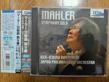 国内SACD EXTON OVCL00278 小林研一郎・日フィル / マーラー交響曲９番 帯付2007.1.2５、26サントリーホールライブ収録_画像1