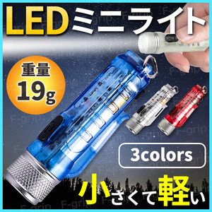 懐中電灯 LEDライト 強力 ハンディライト led 小型ライト 充電式 最強 防災 ミニ 携帯ライト 小型 キーホルダー USB防水 明るい 青 ブルー