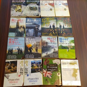  Shincho Bunko Jeffrey * Archer 16 pcs. together 