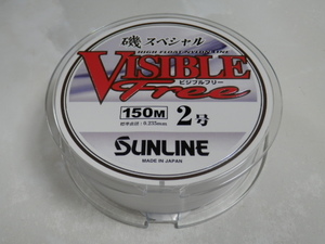 送料\170！ビジブルフリー/2号！税込即決！磯スペシャルVISIBLE Free　SUNLINE（サンライン）特売品！