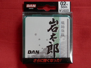 送料150円！岩太郎/0.2号【ヘラブナ用】DAN(ダン) ☆税込！新品！特売品！