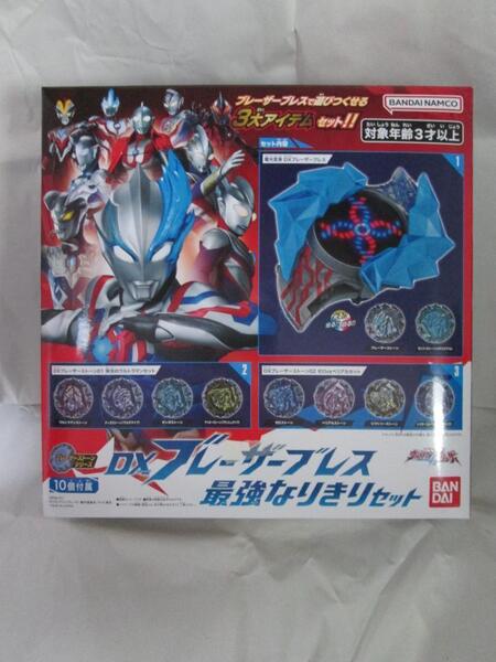 新品未開封 ブレーザーブレス SGブレーザーストーン ガッツスパークレンス サークルアームズ グリッタートリガーエタニティキー セット