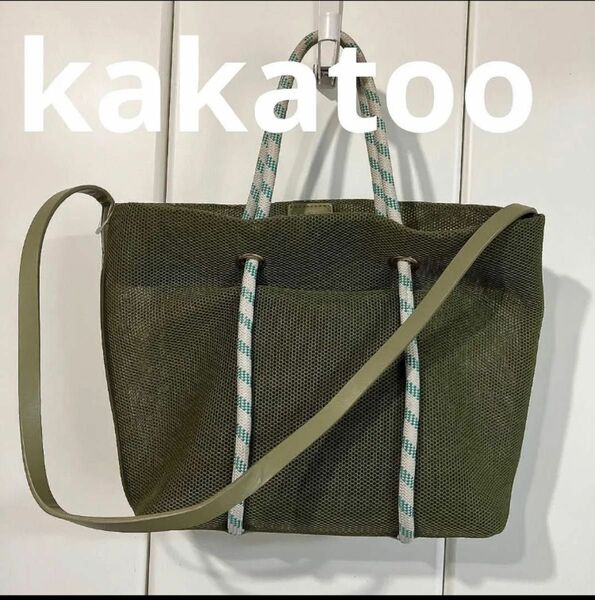 kakatoo メッシュ　肩がけ　バッグ　鞄　カーキ　ハンドバッグ