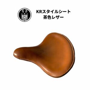  saddle seat bike Harley Davidson KR style seat tea color Brown leather leather 