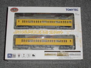 トミーテック 鉄コレ JR105系 可部線 黄色 ２両セット