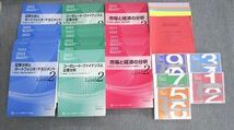 VI03-013 日本証券アナリスト協会 証券アナリスト 第2次レベルテキスト 市場と経済の分析など 未使用品 2015 CD5巻付 ★ 00L4D_画像1