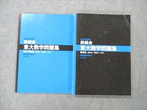 VE96-096 Kadokawa Shoten 2022 fiscal year for iron green . higashi large mathematics workbook materials * problem ./ answer .2012-2021 10 yearly amount 25S1C