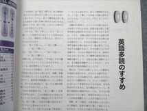 VE21-022 東京出版 大学への数学 2002年5月号 状態良い 雲幸一郎/塩繁学/浦辺理樹/安田亨/森茂樹/他多数 05s1C_画像4