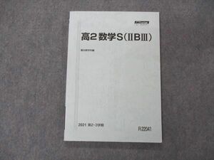 VE06-064 駿台 高2数学S (IIBIII) テキスト 2021 第2/3学期 11m0C