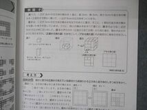 VE04-166 塾専用 公立中高一貫校 適性検査対策 アインストーン 理系II 未使用 10m5B_画像4