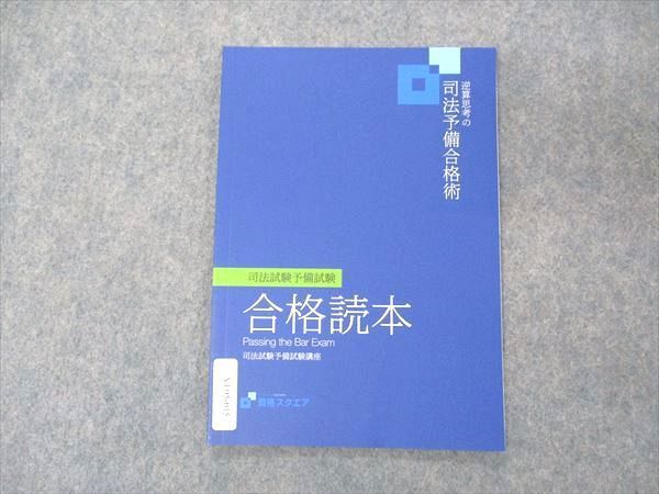 2023年最新】Yahoo!オークション -資格スクエア(本、雑誌)の中古品