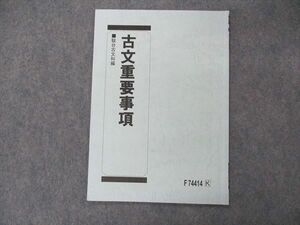 VE06-071 駿台 古文重要事項 テキスト 状態良い 2022 02s0B