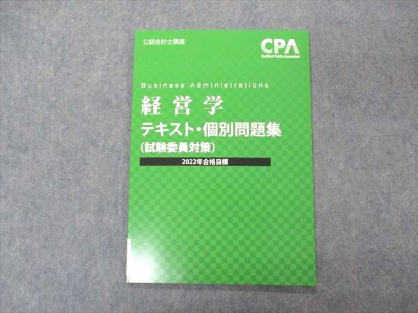 2023年最新】Yahoo!オークション -cpa テキストの中古品・新品・未使用