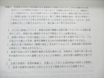 VE19-110 資格の大原 平成23年 行政書士試験 問題・回答集 未使用 問題掲載有 03s4B_画像3