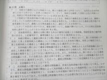 VE19-115 資格の大原 2011年 司法書士試験 問題・回答集 問題掲載有り 05s4B_画像4