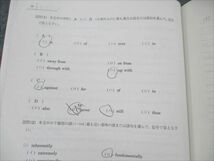 VE19-074 駿台 英文読解特講 (発展編) PartI 難関大学に怯まない読解の足腰を鍛える 2022 竹岡広信 10m0D_画像6