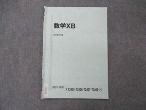 VE06-013 駿台 数学XB テキスト 2021 後期 03s0B