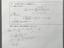 TJ87-050 代ゼミ 直前完成理系数学[A]/標準/物理 テスト計9回分 2015/2016/2017 第3学期 sale 07s0C_画像6