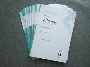 TH72-015 Z会 大学受験本科ZStudy 東大 文系数学2021.9~2022.2 問題/解答付計24冊 sale 03S0C