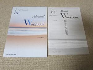 TH52-022 いいずな書店 English Expression I be Advanced Workbook 学校採用専売品 2017 問題/解答付計2冊 sale 08s1B